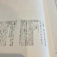 ゴシック叢書10 エドガー・ハントリー