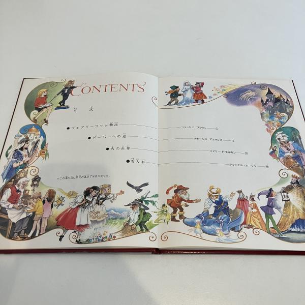 ヒルダ・ボズウェルの絵本 お話の宝石箱(石原ちひろ) / 古本、中古本