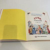 ヒルダおばさんのおとぎばなし 美女と野獣 そのほかのお話