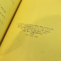 ヒルダおばさんのおとぎばなし 美女と野獣 そのほかのお話