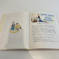 ヒルダおばさんのおとぎばなし 親指トム そのほかのお話