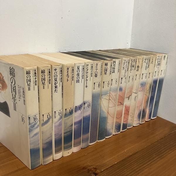 大島弓子選集【綿の国星完全収録】朝日ソノラマ 1〜12巻、15、16巻 綿の国星 大島弓子選集 (第16巻) 綿の国星 3 | 大島 弓子 |本 | 通販 | Amazon