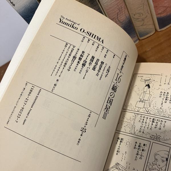 大島弓子選集 1期＋2期 全16巻揃(大島弓子) / 古本、中古本、古書籍の
