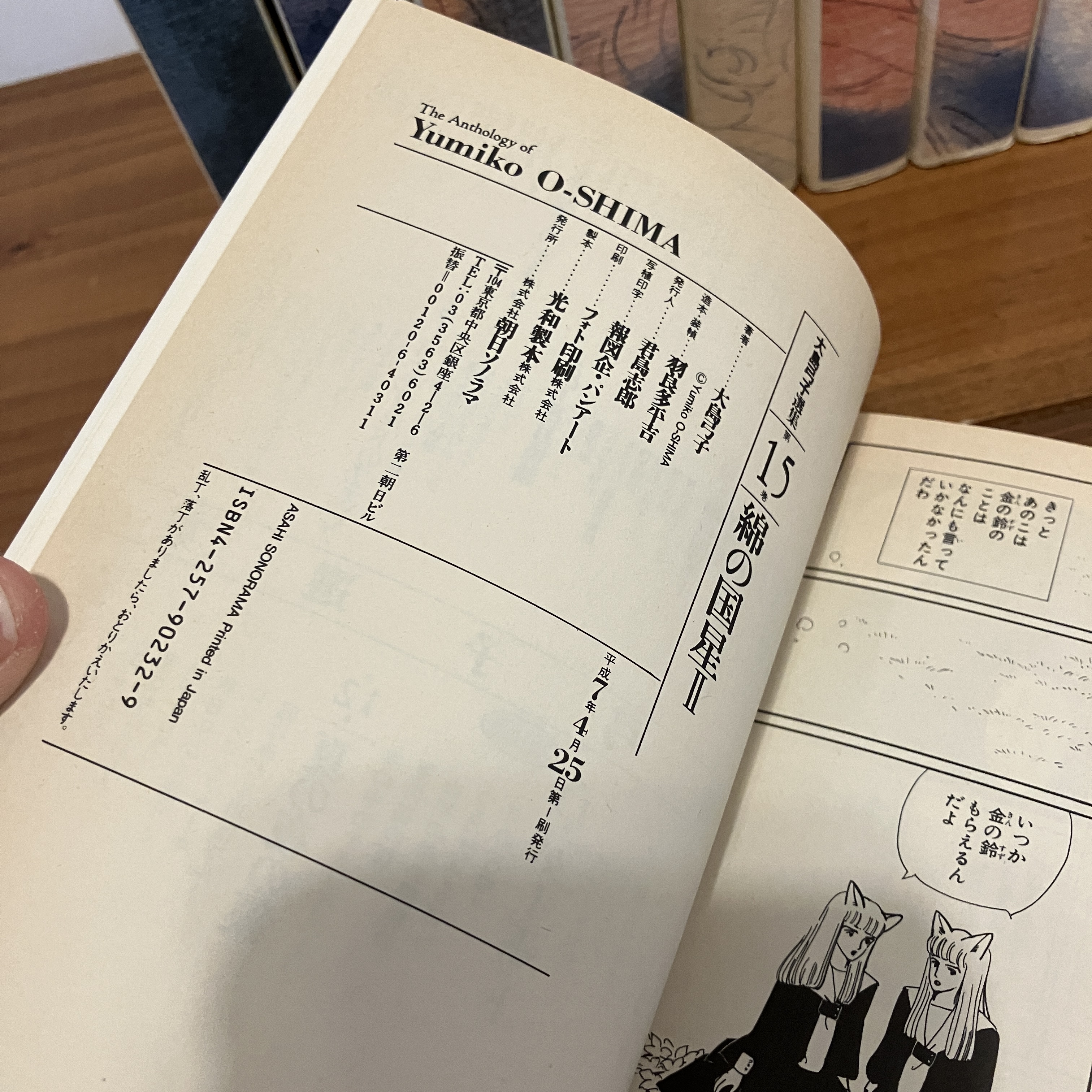 最高 大島弓子選集 全16巻 少女漫画 - 少女漫画