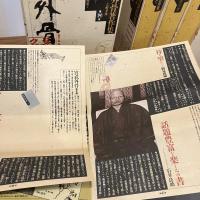 宮武外骨著作集 全8巻揃