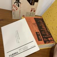 宮武外骨著作集 全8巻揃