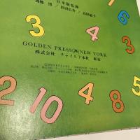 世界の絵本ゴールデンブック かずのほん COUNTING BOOK