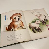 世界の絵本ゴールデンブック かずのほん COUNTING BOOK