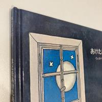 まどをあけたあとで…