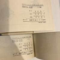 ペイネ〈ふたり〉シリーズ「ポケット・ブック」「ベッドサイド・ブック」「おくりもの」「ウィークエンド」4冊揃