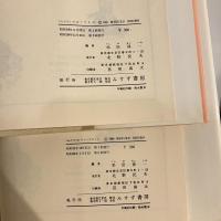 ペイネ〈ふたり〉シリーズ「ポケット・ブック」「ベッドサイド・ブック」「おくりもの」「ウィークエンド」4冊揃