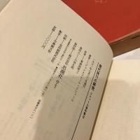 現代詩11の研究 リシャール著作集③