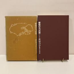 曖昧の七つの型