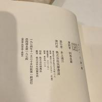 ポンジュ 人・語・物