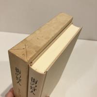 街の狩人