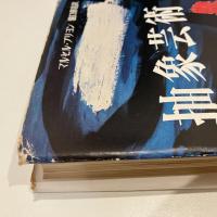抽象芸術