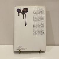 ヴィティコー 薔薇と剣の物語 第1巻