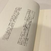 ヴィティコー 薔薇と剣の物語 第1巻