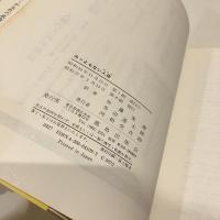 みっともない人体
