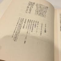 オーデン わが読書