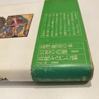 記憶の遠近法