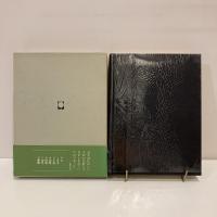 影法師の誘惑