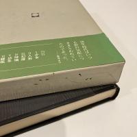 影法師の誘惑