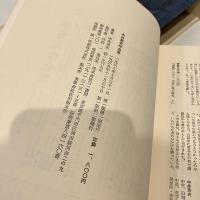中井英夫作品集