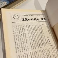 中井英夫作品集