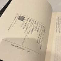 埴谷雄高ドストエフスキイ全論集