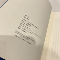 夢の舌