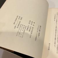 闇包む闇の煮凝り