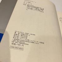 若き日のカミュ