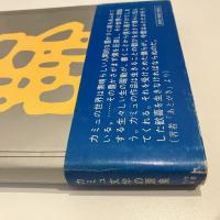 若き日のカミュ