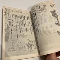 ユリイカ 1976年6月臨時増刊 シュルレアリスム総特集