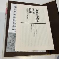 乙骨淑子の本 第5巻 十三歳の夏