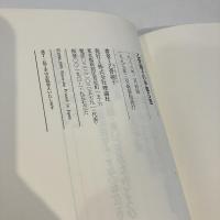 乙骨淑子の本 第5巻 十三歳の夏