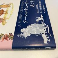 輝きの季節 ターシャ・テューダーと子どもたちの一年