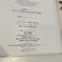 ローズマリーは思い出の花 ターシャ・テューダーのメモリーブック