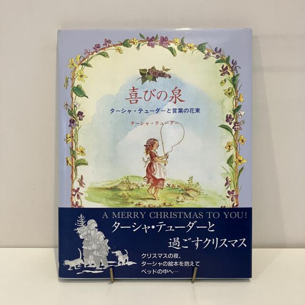 ゴヤ 銅版画集 双書 美術の泉17(西垣雄太郎) / まなみ古書店