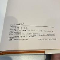キッチンの窓から