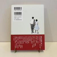 銀座で逢ったひと