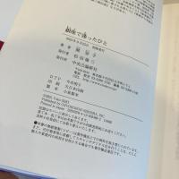 銀座で逢ったひと