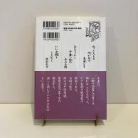 江戸艶句『柳の葉末』を愉しむ