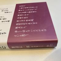 江戸艶句『柳の葉末』を愉しむ