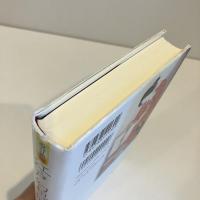 江戸幻想批判 改訂新版「江戸の性愛」礼讃論を撃つ