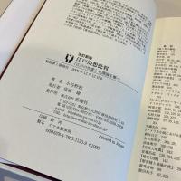 江戸幻想批判 改訂新版「江戸の性愛」礼讃論を撃つ