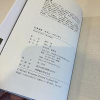 日本文化モダン・ラプソディ