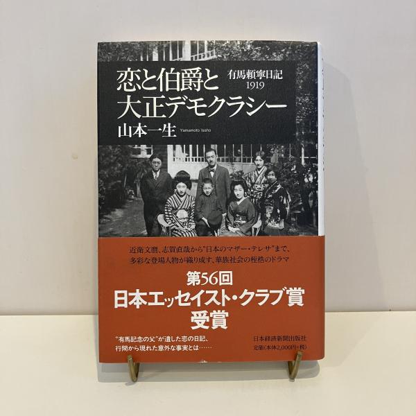 有馬頼寧日記 1 有馬頼寧日記 全5冊揃 尚友叢書 8｜