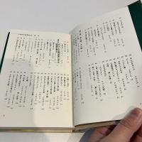 世界民間文芸叢書別巻 世界の妖怪たち